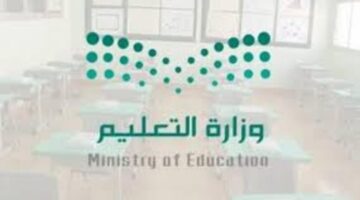 التعليم تعلن رسميا عن 3 إجازات مطولة في العام الدراسي المقبل 1446