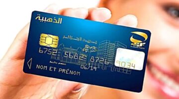 عاجل البريد الجزائري تكشف طريقة تجديد البطاقة الذهبية بالجزائر وشروط الحصول عليها