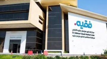 مع أول يوم تداول بالسوق السعودي تداول اسهم فقيه وارتفاعة بنسبة 10%