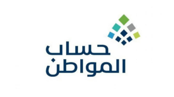 متى موعد نزول اهلية حساب المواطن لشهر يوليو 2024 وخطوات الاستعلام؟ خدمة المستفيدين توضح