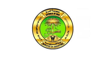 وزارة التربية العراقية تعلن موعد إعلان نتائج الصف الثالث متوسط 2024 الدور الاول ورابط الاستعلام
