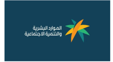 الموارد البشرية تعلن عن فتح باب القبول والتسجيل في مراكز الرعاية النهارية الأهلية 1446