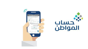 متى موعد الإعلان عن نتائج أهلية حساب المواطن لشهر يوليو 2024؟ خدمة المستفيدين تجيب