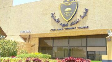 وزارة الداخلية تعلن بدء تقديم الضباط كلية الملك فهد الأمنية 1445