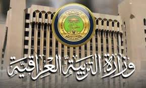 وزارة التربية العراقية تعلن رابط نتيجة الثالث المتوسط ذي قار 2024