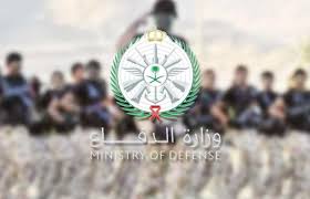 رابط التقديم في الكليات العسكرية 1446 وأهم الشروط المطلوبة في المتقدمين