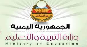 خطوات الاستعلام عن نتائج التاسع اليمن 2024 الدور الأول بالاسم ورقم الجلوس