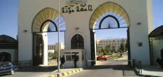 القوات المسلحة الأردنية توضح شروط الالتحاق بجامعة مؤتة الجناح العسكري