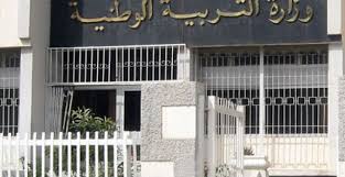 وزارة التربية الوطنية توضح طريقة الاستعلام عن نتائج البكالوريا 2024 إلكترونياً