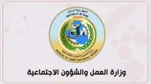 وزارة العمل توضح طريقة الاستعلام عن أسماء الرعاية الاجتماعية الوجبة الأخيرة والشروط المطلوبة