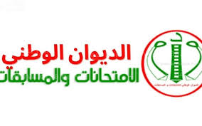 وزارة التربية الوطنية تعلن عن رابط نتائج البيام الديوان الوطني للامتحانات والمسابقات 2024