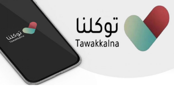 توكلنا توضح بالتفاصيل الكاملة خطوات إضافة مؤهل علمي جديد
