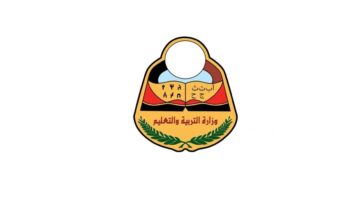 رابط نتائج الصف التاسع اليمن 2024 برقم الجلوس من موقع وزارة التربية والتعليم اليمنية
