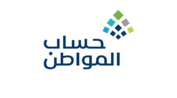 ما هي حقيقة زيادة راتب حساب المواطن الدفعة 79 لشهر يونيو 2024؟ وزارة الموارد البشرية توضح