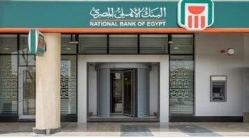 شهادات البنك الأهلي 2024 اليوم الخميس 20 يونيو في كافة محافظات مصر