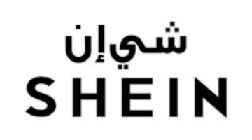 شي ان تكشف حقيقة وجود مواد كيميائية في منتجاتها.. وهذا اول تعليق من المواصفات والمقاييس السعودية
