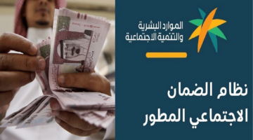عاجل الضمان الاجتماعي اليوم يكشف حقيقة صرف راتبين مكرمة ملكية قبل عيد الأضحى 2024