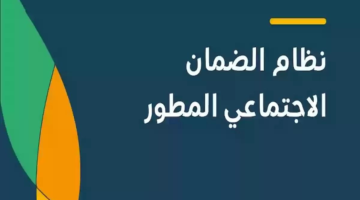 عاجل الضمان الاجتماعي اليوم وحقيقة صرف مكرمة ملكية في عيد الأضحى 1445
