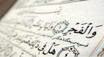 متى صيام عشر ذي الحجة 1445 وأهم الاعمال المستحبة بها؟
