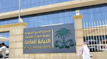 ما هي عقوبة صيد الكائنات المهددة بالانقراض؟ النيابة العامة توضح