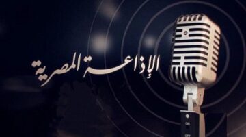 الاحتفال بعيد الإعلاميين 31 مايو وعيد الإذاعة المصرية ال 90 رسميًا وإعلاميًا
