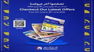 خصومات هائلة تبدأ من 12 وحتى 15 يونبو في مجلة عروض كارفور العيد بفروعه في المملكة