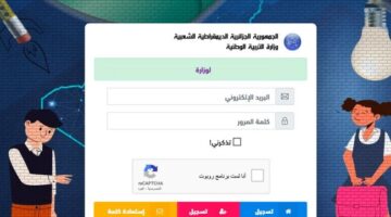لينك فضاء اولياء التلاميذ 2024 لاستخراج نتائج طلاب التعليم المتوسط