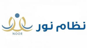 بطريقة بسيطة كيف احسب درجاتي من 100 عبر نور وخطوات الاستعلام عن النتائج ؟