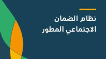 كيف احسب مستحقاتي من الضمان الاجتماعي عبر الحاسبة التقديرية 1445