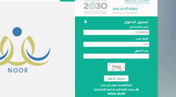 كيف اطلع نتائج الطلاب 1445 عبر نظام نور للفصل الدراسي الثالث