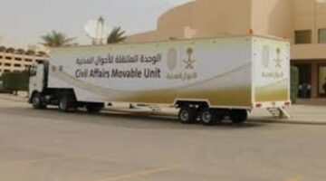 الأحوال المدنية تقدم مبادرة نأتي إليك عبر الوحدات المتنقلة فى نجران والقصيم