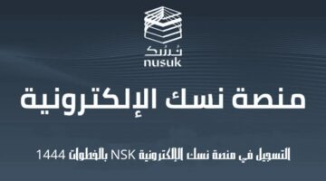 مع توديع حجاج بيت الله الحرام.. وزارة الحج والعمرة تبدأ في إصدار تأشيرات وتصاريح العمرة