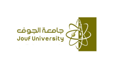 جامعة الجوف تُحدد مواعيد القبول في البكالوريوس والدبلوم للعام الدراسي 1446