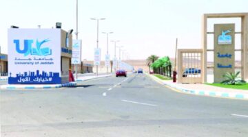 ما هي مواعيد القبول في جامعة جدة للعام الجامعي القادم 1446 لخريجي الثانوية؟