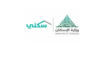 متى موعد إيداع الدعم السكني شهر يونيو 2024؟ وزارة الإسكان تجيب