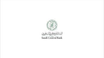 عاجل  البنك المركزي السعودي يعلن موعد اجازة البنوك في عيد الاضحى 1445