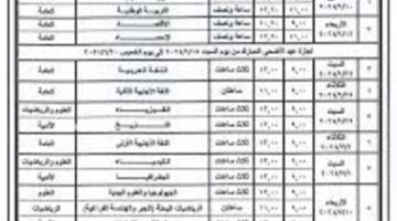 موعد امتحانات الثانويه العامه 2024 وما هي غرامة الغش بالامتحانات  ؟