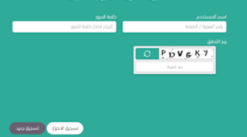 وزارة التعليم تطلق رابط موقع نتائجي النفاذ الوطني لنتيجة الفصل الثالث 1445