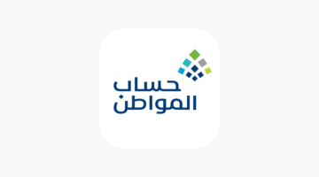 ما هي خطوات الاستعلام عن نتائج اعتراض حساب المواطن دفعة شهر يوليو 2024؟