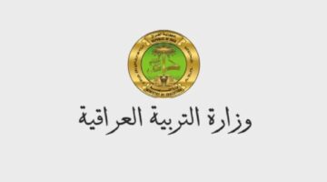 رابط فعال للاستعلام عن نتائج الثالث متوسط 2024 محافظة الرصافة عبر موقع نتائجنا
