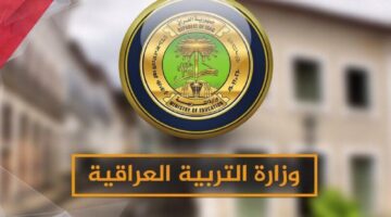رابط نتائج الثالث متوسط 2024 موقع نتائجنا الدور الاول results.mlazemna في جميع محافظات العراق