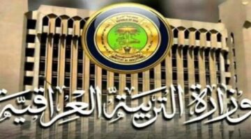 وزارة التربية العراقية تطرح رابط وخطوات الاستعلام عن نتائج الصف الثالث متوسط موقع نتائجنا