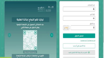 خطوات استعادة كلمة المرور نظام نور للاستعلام عن نتائج الطلاب النهائية 1445هـ