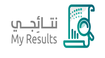 كيف اطلع شهادتي عبر بوابة نتائجي التعليم العام؟ وزارة التعليم توضح