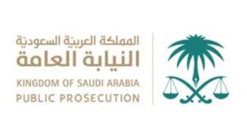 النيابة العامة تقرر بدء العمل بنظام حماية المبلغين والشهود من اليوم