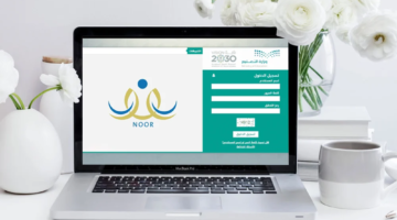 خطوة بـ خطوة .. رابط نظام نور دخول برقم الهوية وكيفية الاستعلام عن النتائج 1445
