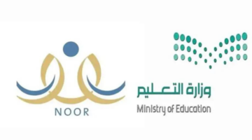“نور نتائج الطلاب برقم الهويه” ما هي خطوات الاستعلام؟ وزارة التعليم توضح