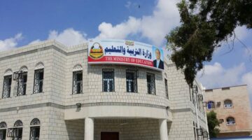 وزارة التربية والتعليم اليمنية تطرح رابط نتائج الصف التاسع 2024 اليمن وموعد ظهور النتيجة