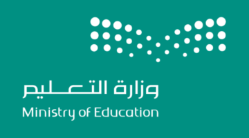وزارة التعليم.. السماح للمدارس الأهلية والأجنبية اختيار نظام الفصول الدراسية للعام الجديد 1446هـ