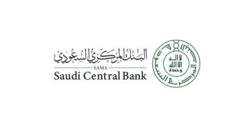 عاجل البنك المركزي السعودي يعلن عن وظائف شاغرة للمواطنين بمكافأة شهرية مجزية